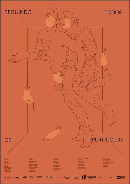 《按规矩来》电影封面