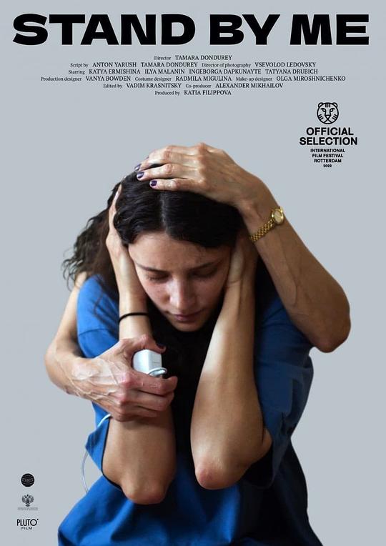 《在我身边》电影封面