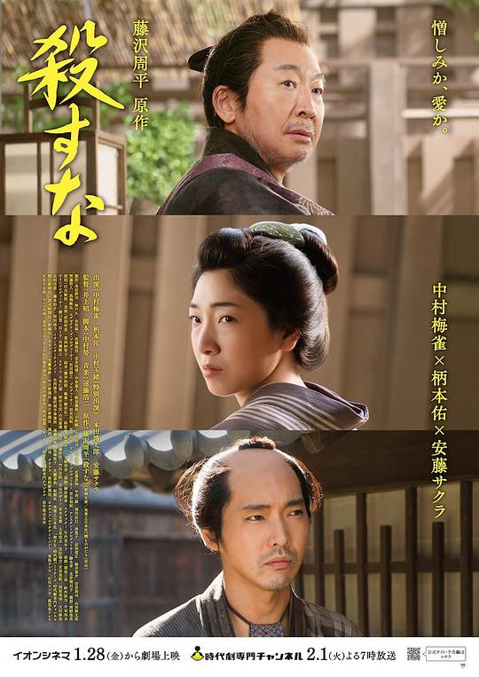 《刀下留人》电影封面