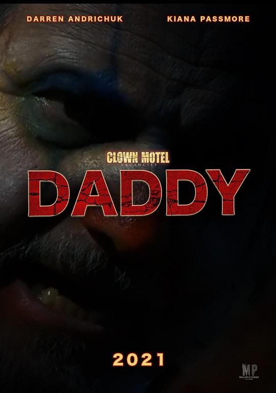 《小丑爸爸汽车旅馆空房2》电影封面