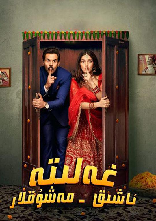 《永结同心》电影封面