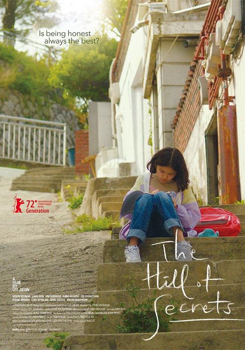 《秘密之丘》电影封面
