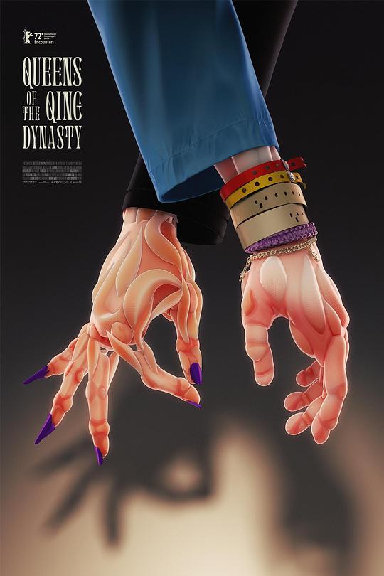 《大清后宫》电影封面