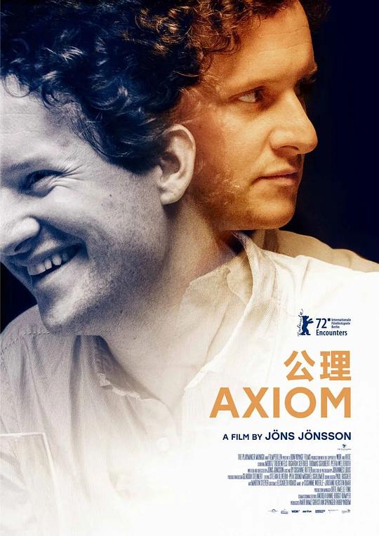 《公理》电影封面