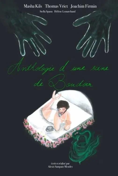 《闺阁选集》电影封面