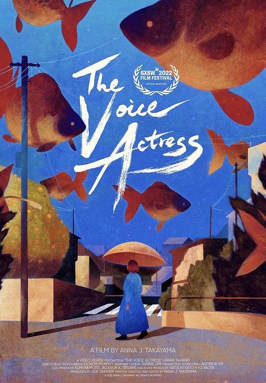 《女声优》电影封面