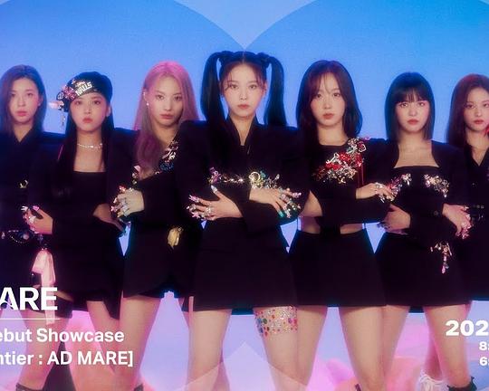 《NMIXX Debut Showcase [New Frontier : AD MARE]》真人秀封面