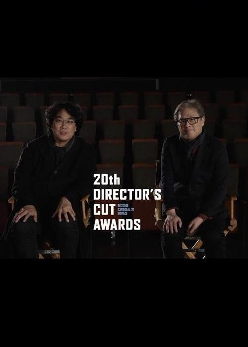 《朴赞郁X奉俊昊 特别对谈》脱口秀封面