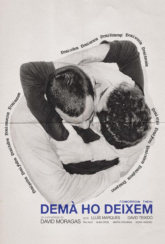 《明天继续》电影封面