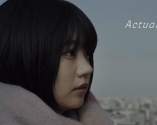 《Actually...》音乐封面