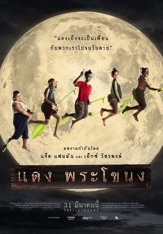 《登帕卡农》电影封面