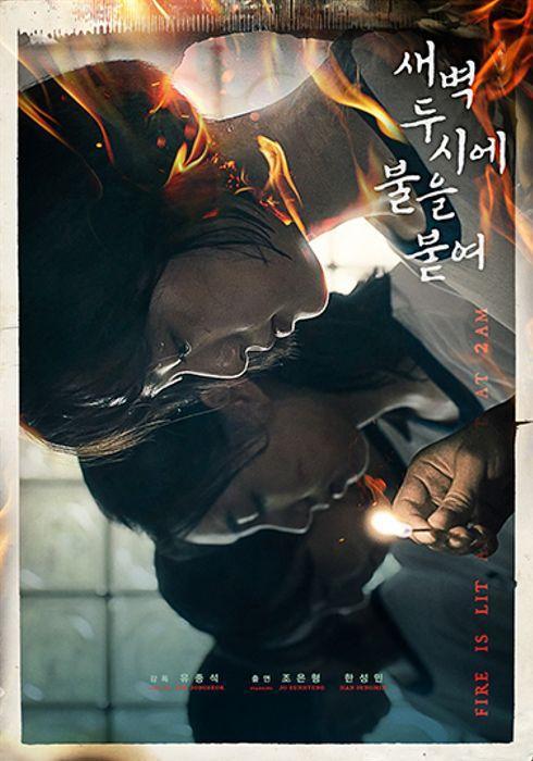 《凌晨两点钟点火》电影封面