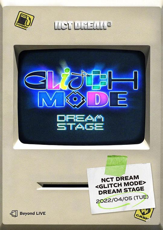 《NCT DREAM - Dream Stage : Glitch Mode》真人秀封面