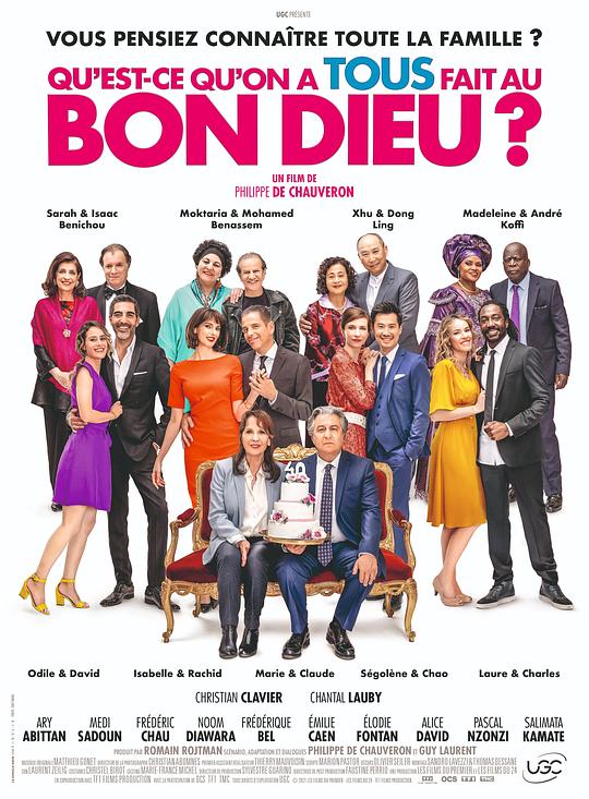 《岳父岳母真难当3》电影封面