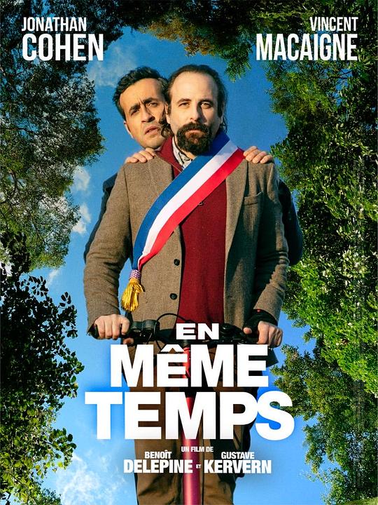 《在一起》电影封面