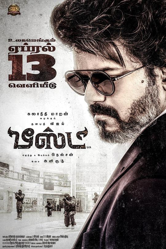 《野兽派特工》电影封面