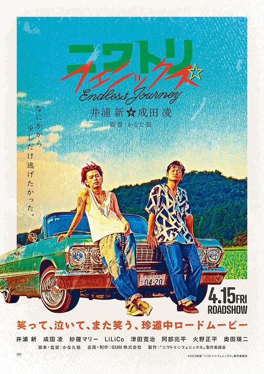 《鸡凤凰》电影封面