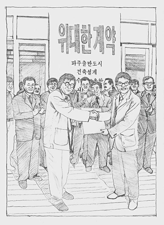 《伟大的契约：坡州，书，都市》纪录片封面