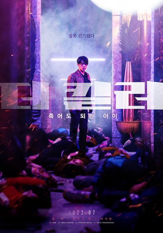 《非常杀手》电影封面