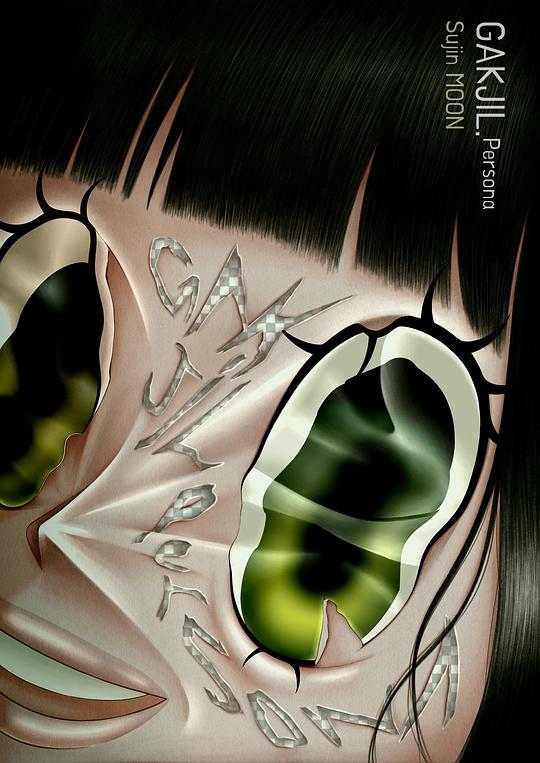 《伪装形象》电影封面