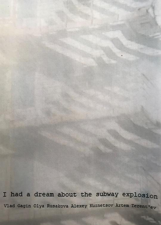 《I Had a Dream about the Subway Explosion》电影封面