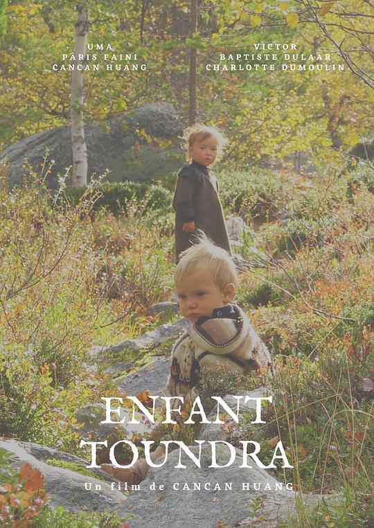 《苔原之子》纪录片封面