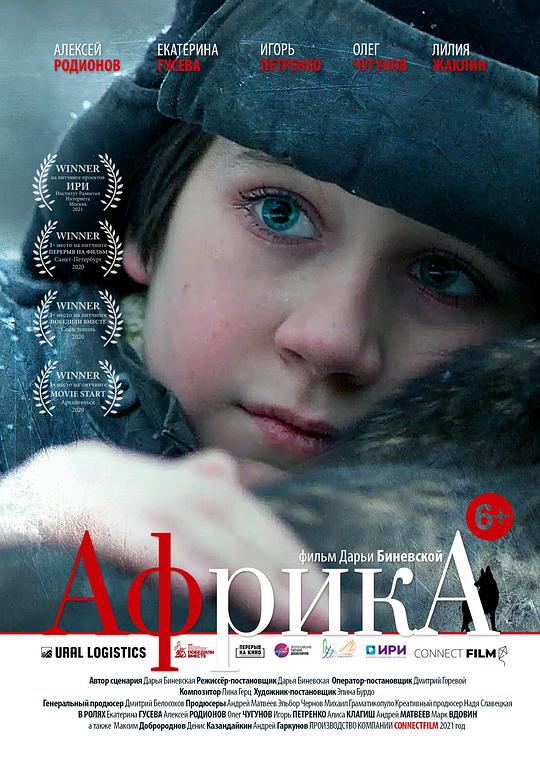 《阿菲卡》电影封面