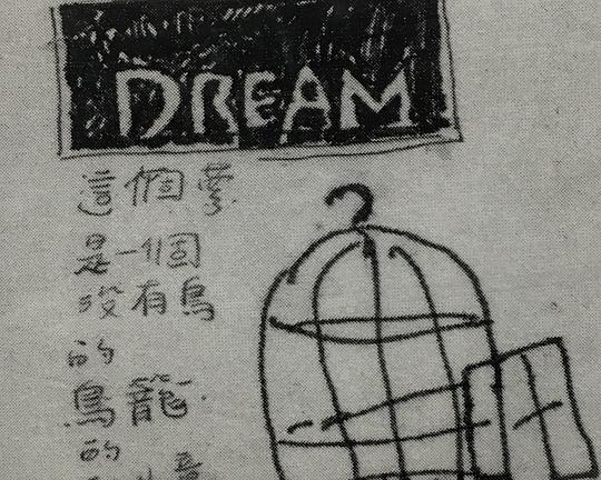 《夢》电影封面