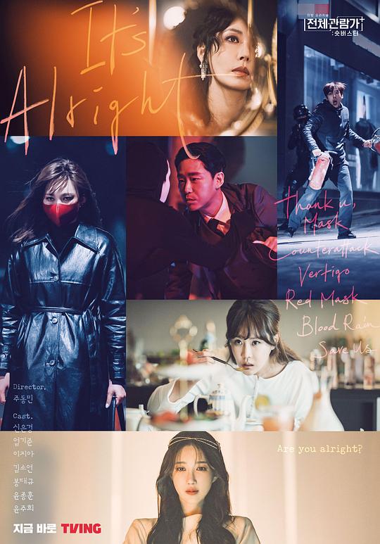 《잇츠 올라잇》电影封面