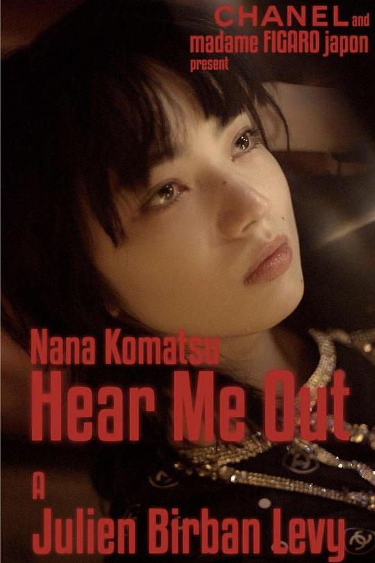 《听我说完》电影封面