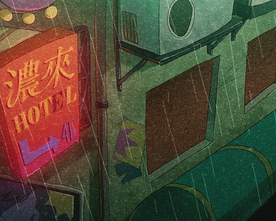 《這間賓館有螞蟻》动画封面