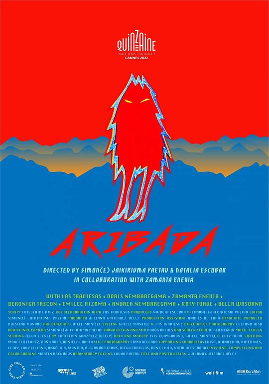 《阿里巴达》电影封面