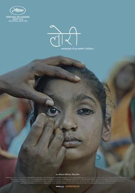 《母亲的悲伤摇篮曲》电影封面