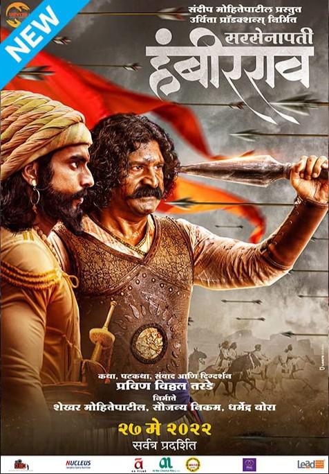 《萨尔塞纳帕蒂·汉比罗》电影封面