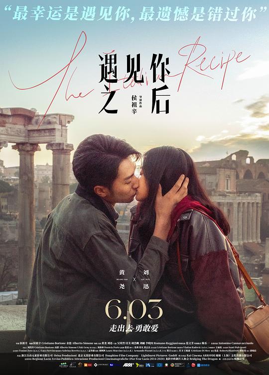 《遇见你之后》电影封面