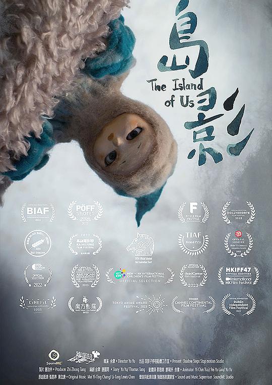 《岛影》动画封面