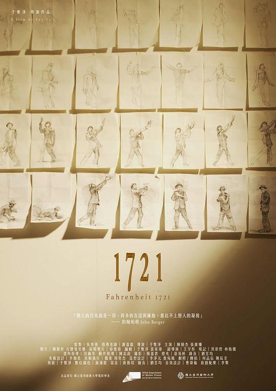 《1721》电影封面