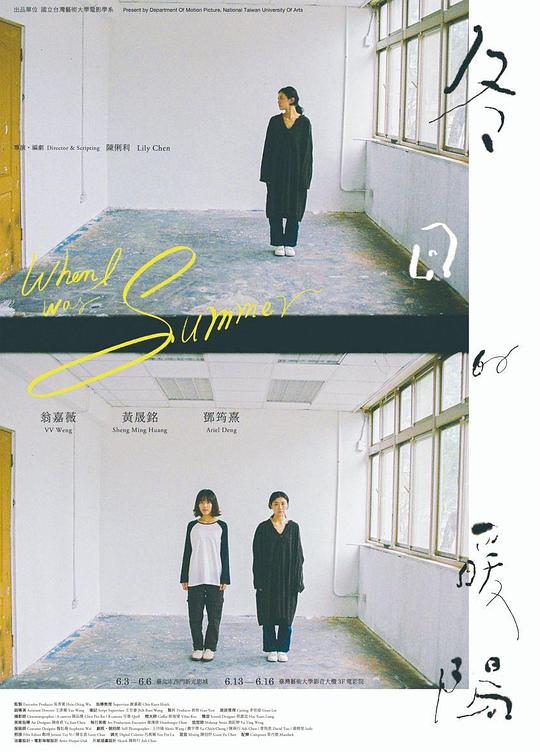 《冬日的暖陽》电影封面