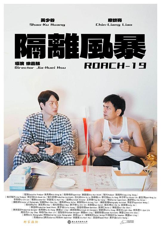 《隔離風暴》电影封面