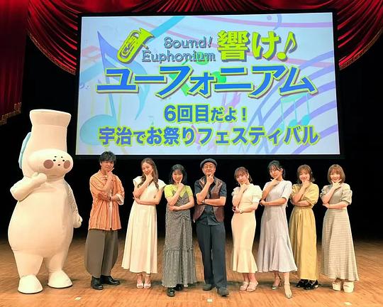 《吹响吧！上低音号 第六次！宇治祭典》动画封面