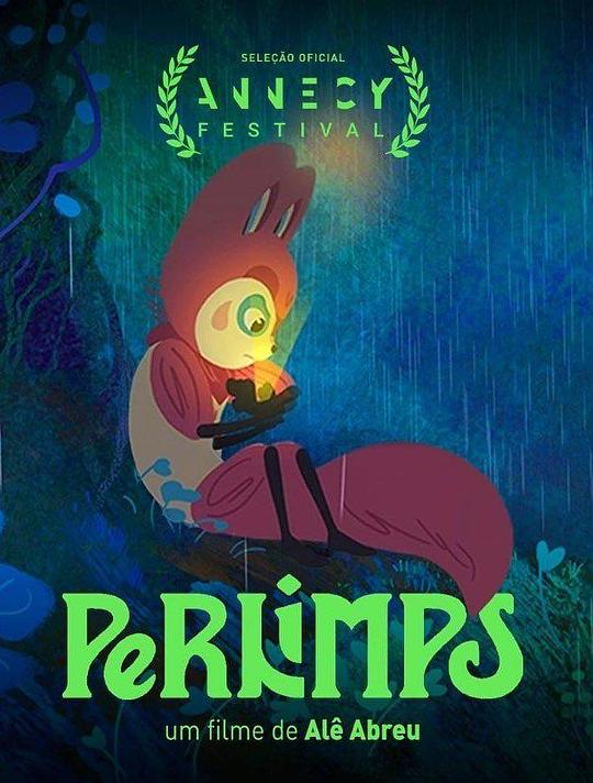 《森林奇旅》动画封面