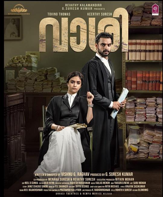 《法庭打角力》电影封面