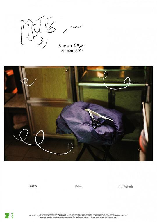 《呼~》电影封面