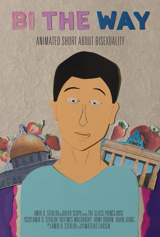 《我的双性恋人生》动画封面