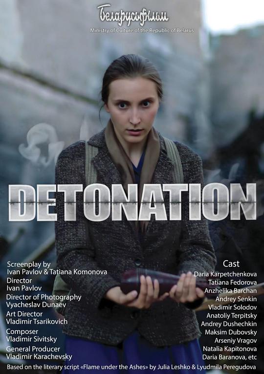 《雷声将至》电影封面