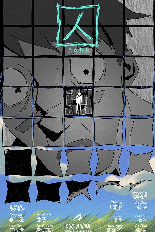 《囚》动画封面