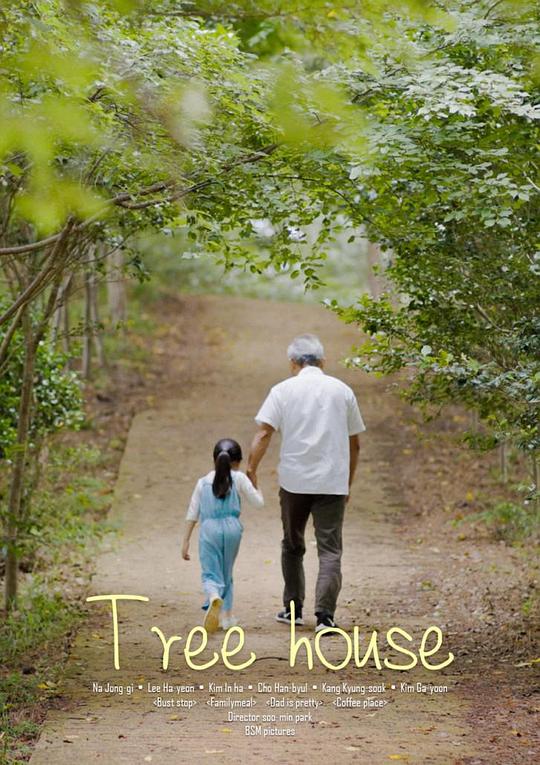 《Tree House》电影封面