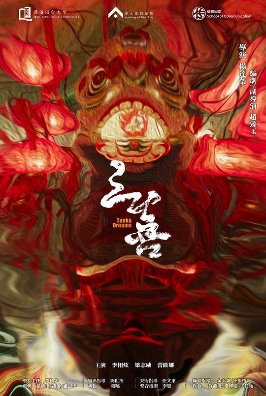 《三喜》电影封面