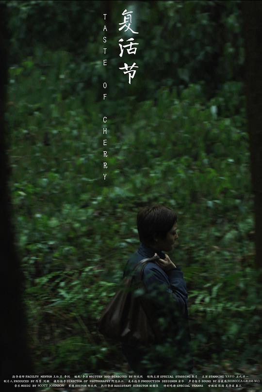 《复活节》电影封面