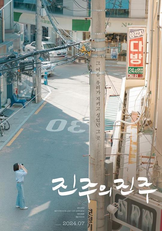 《真珠的珍珠》电影封面